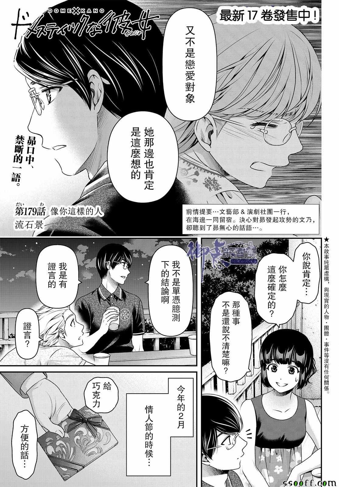 第179话
