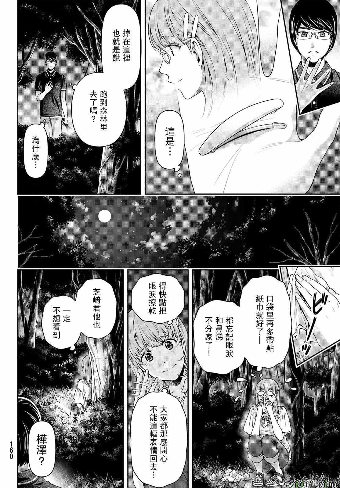 第179话