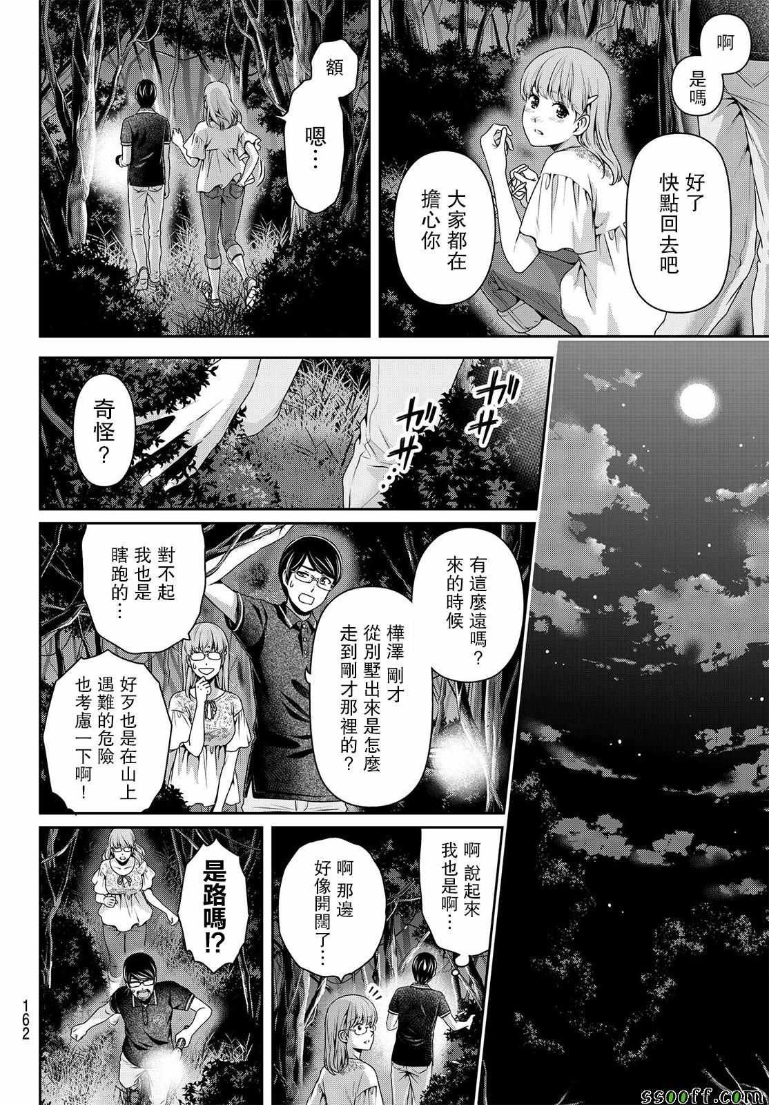 第179话