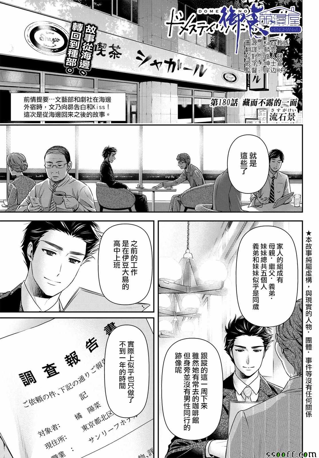 第180话