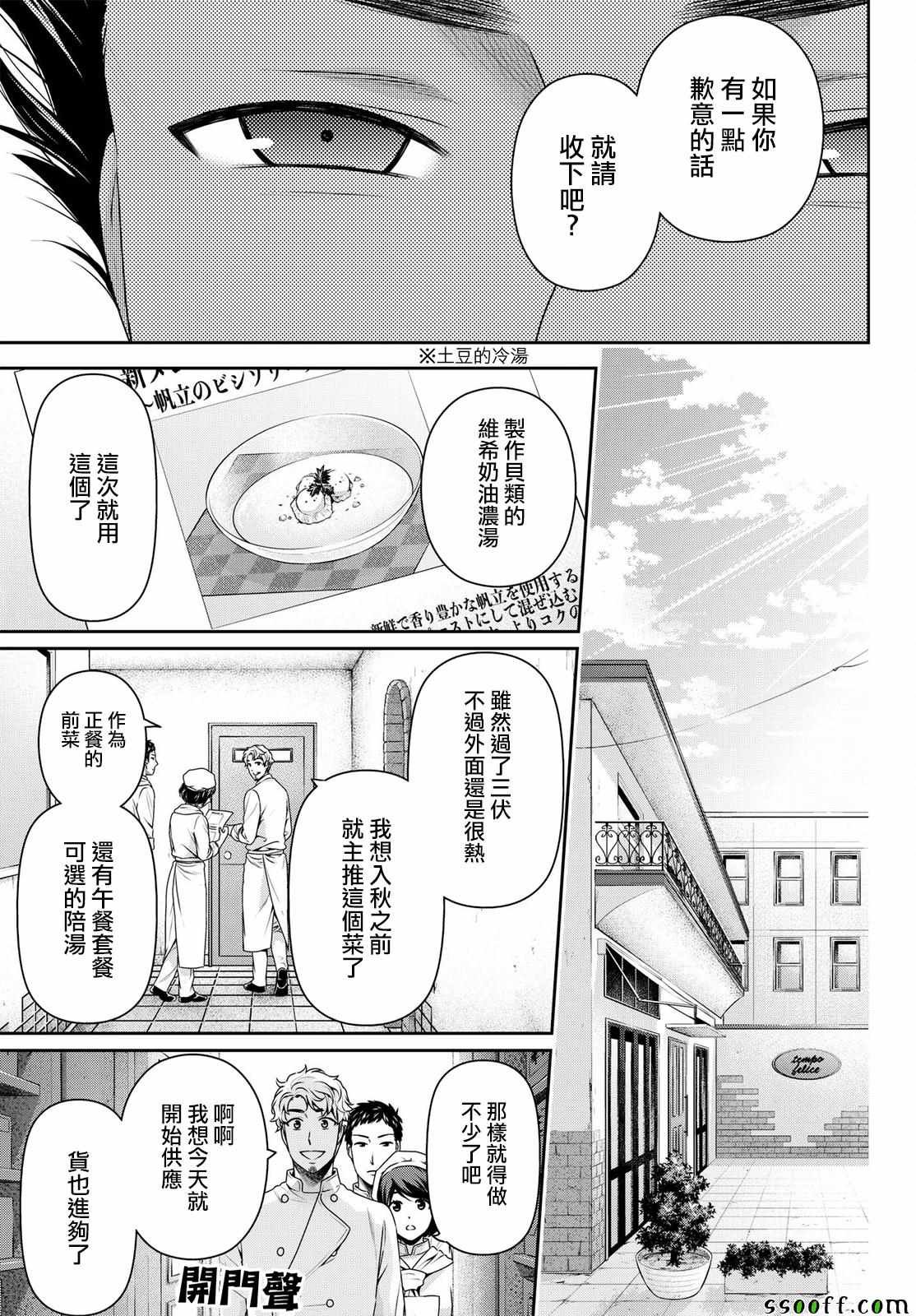 第180话