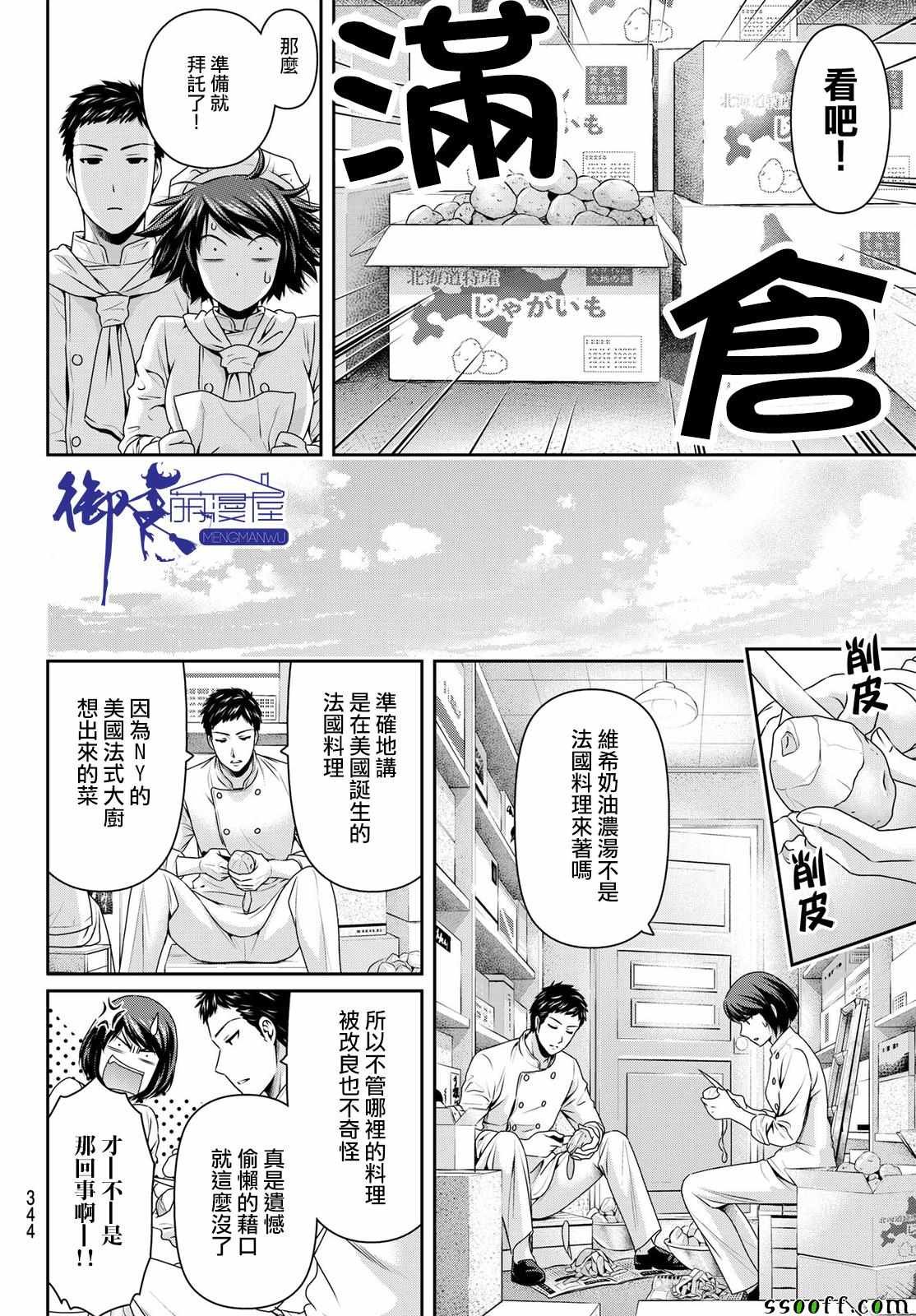 第180话