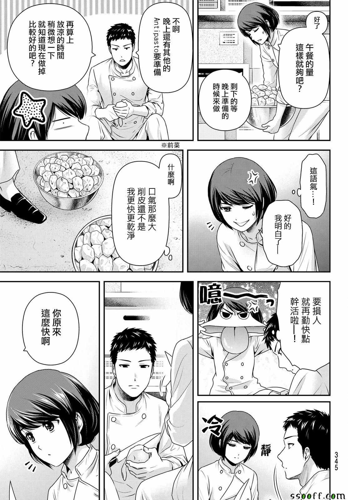 第180话