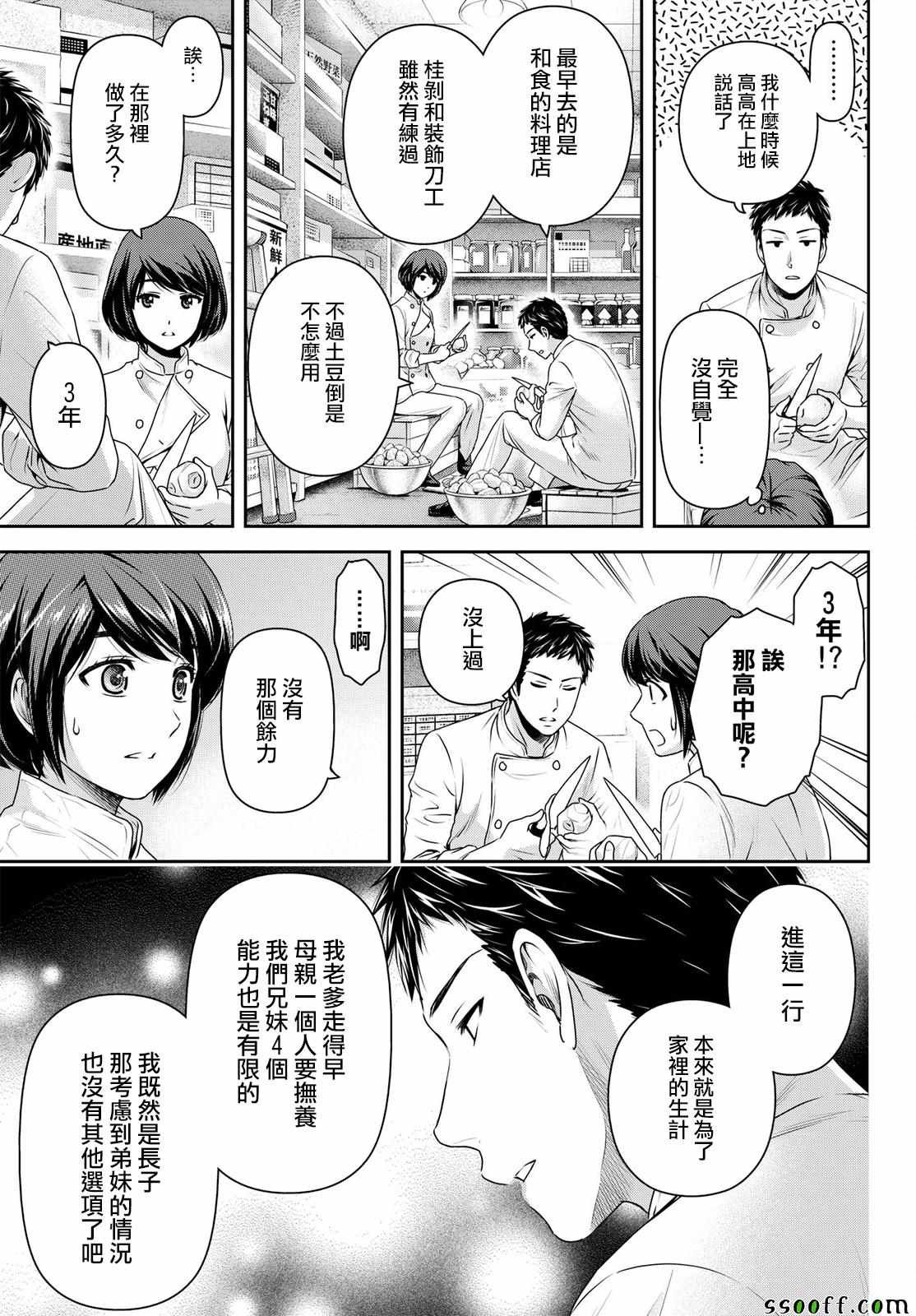 第180话