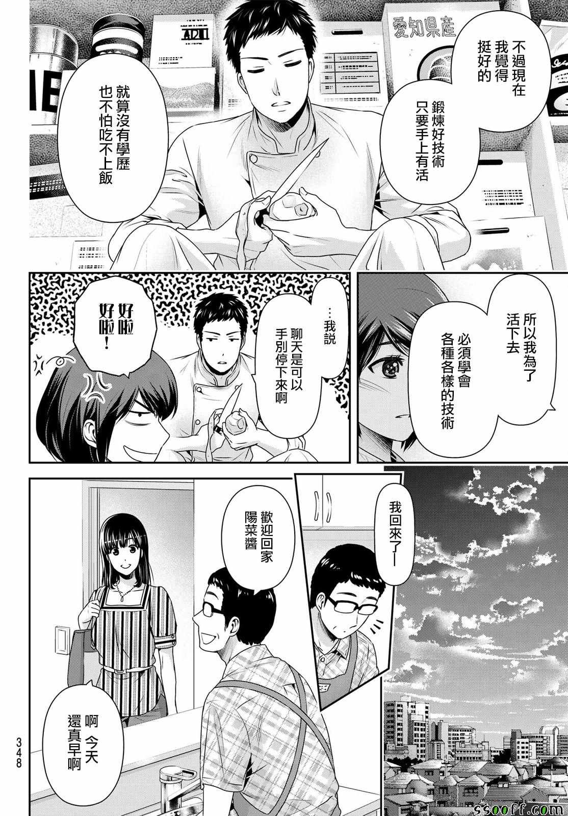 第180话