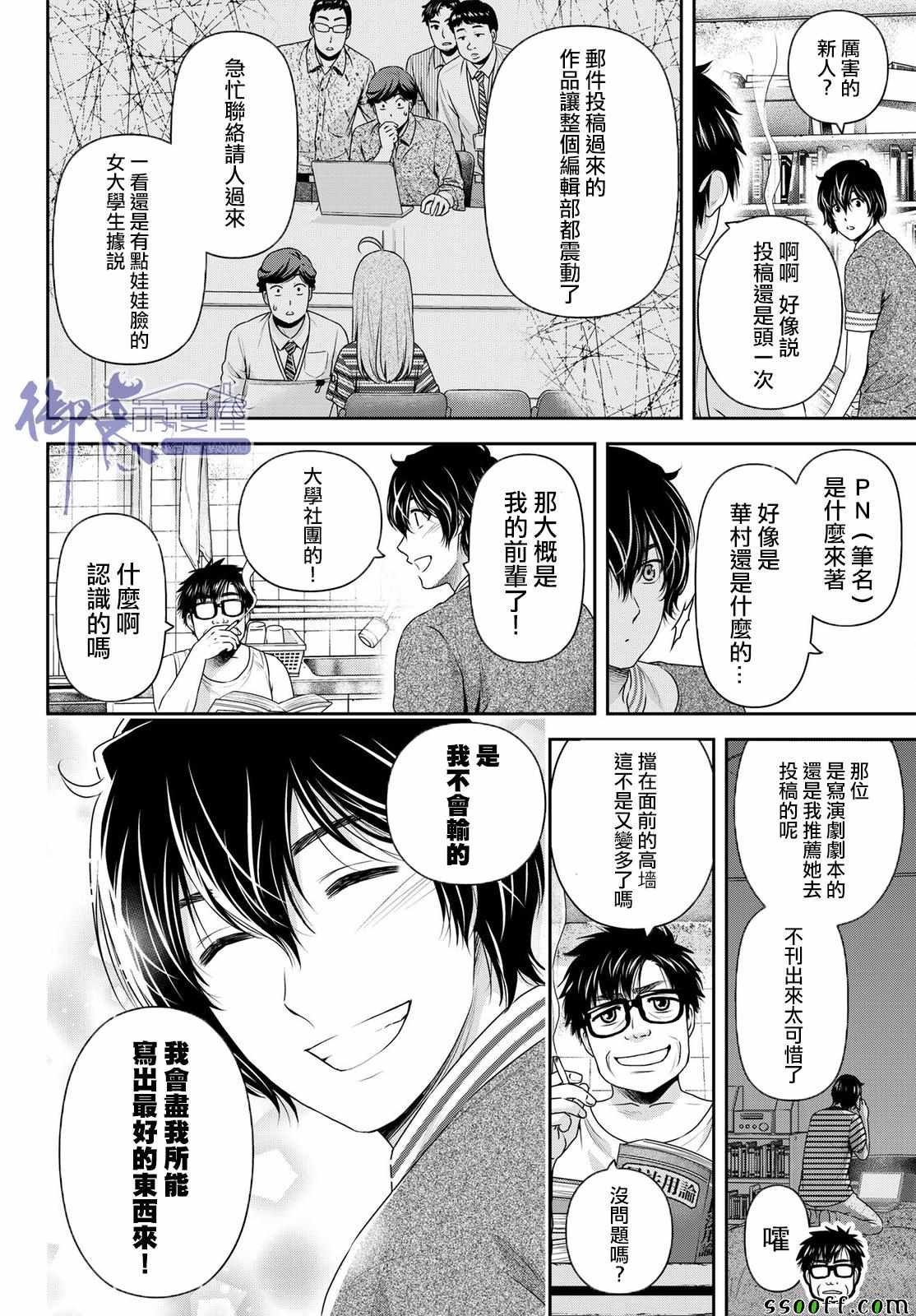 第181话