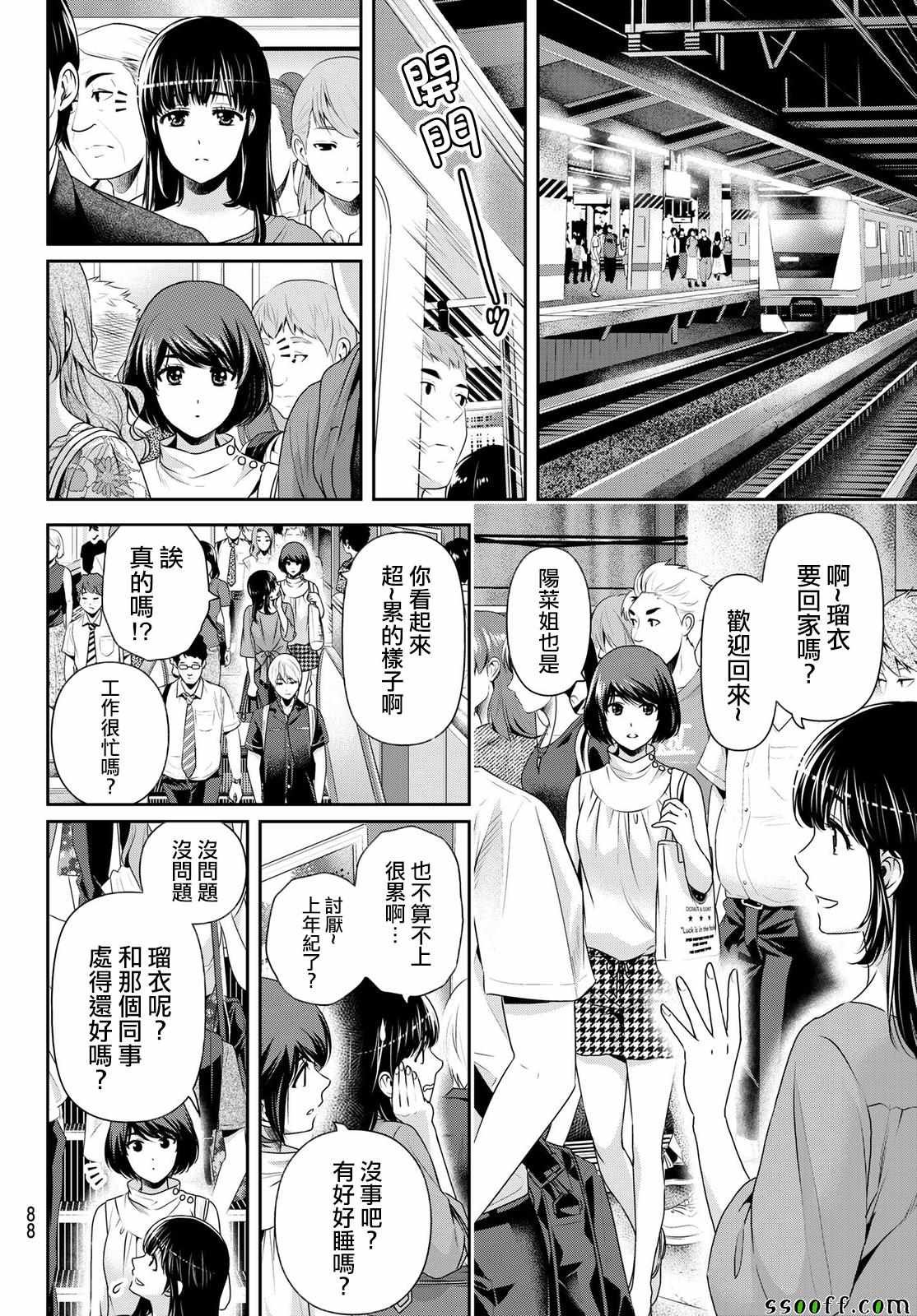 第181话