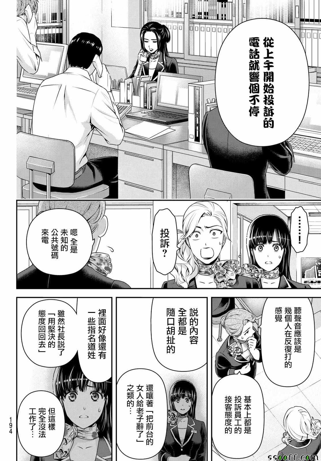 第182话