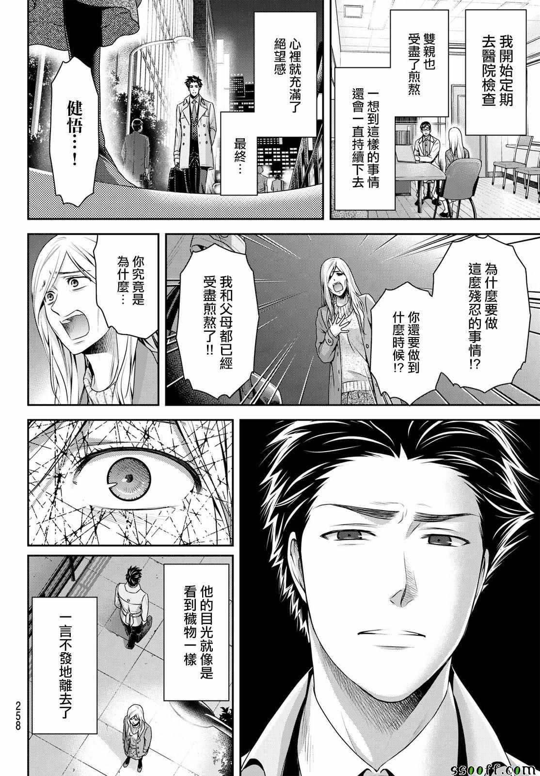 第183话