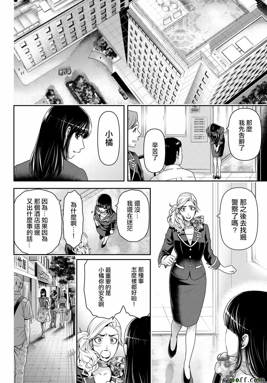 第183话