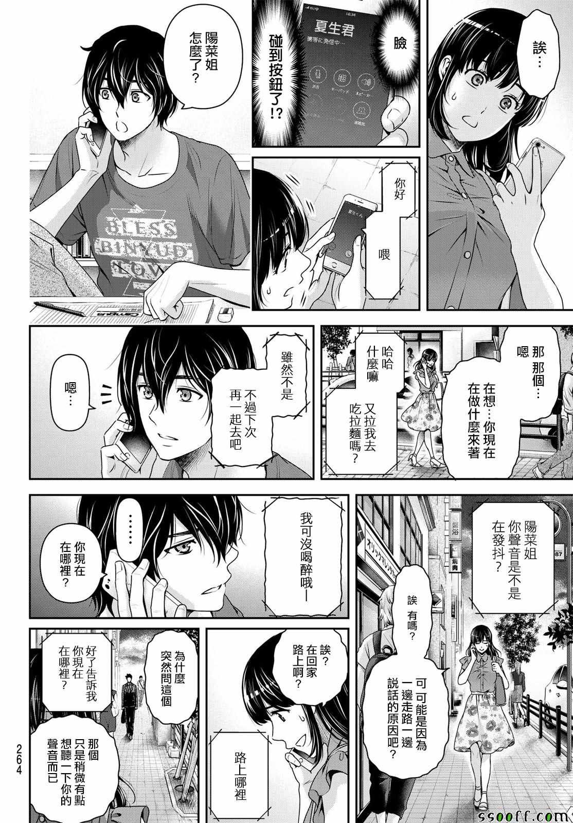 第183话