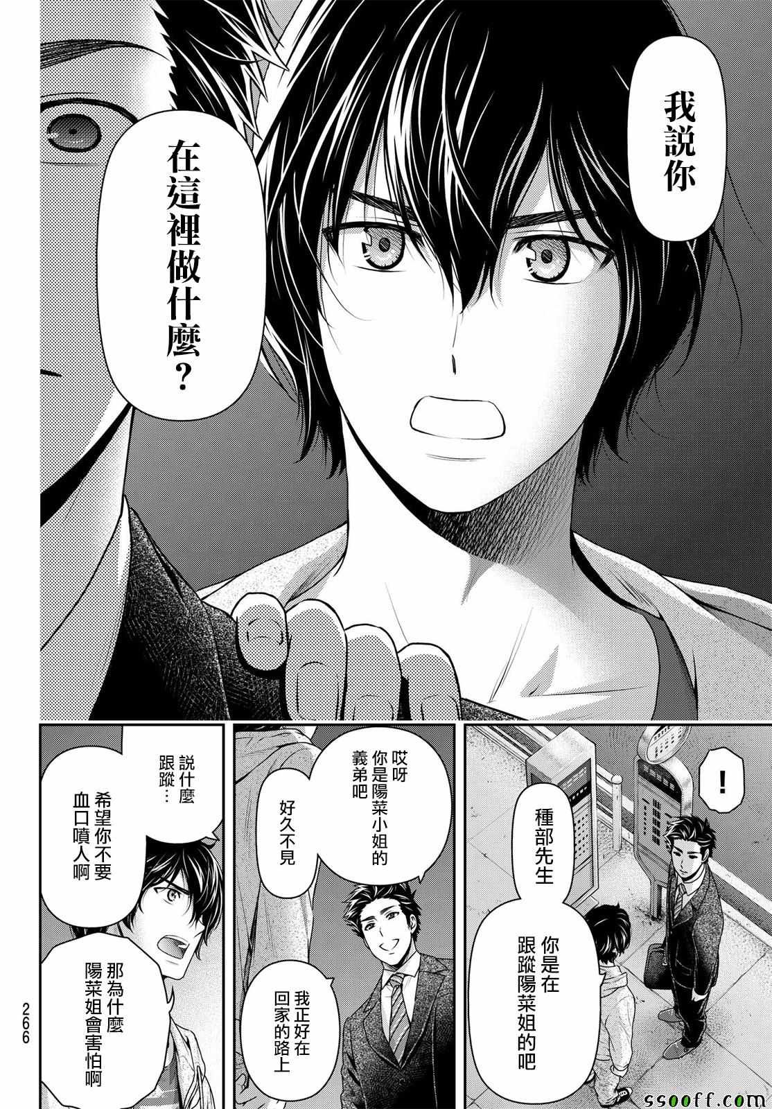 第183话
