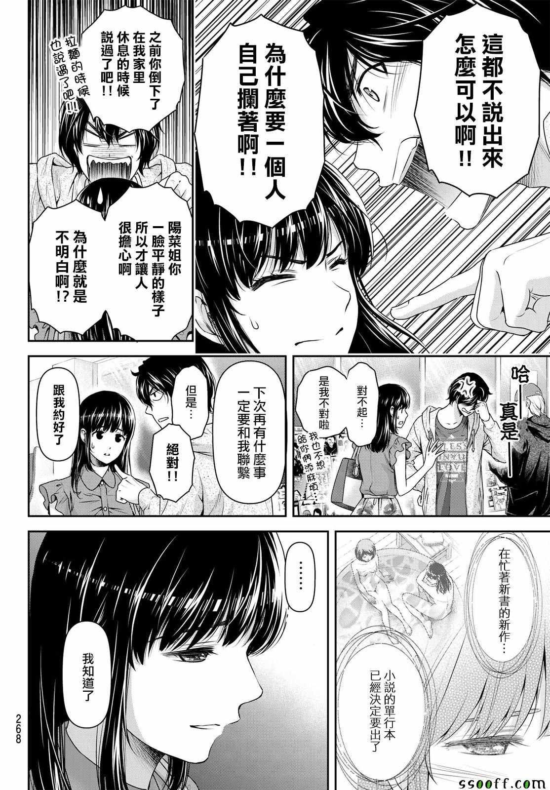 第183话