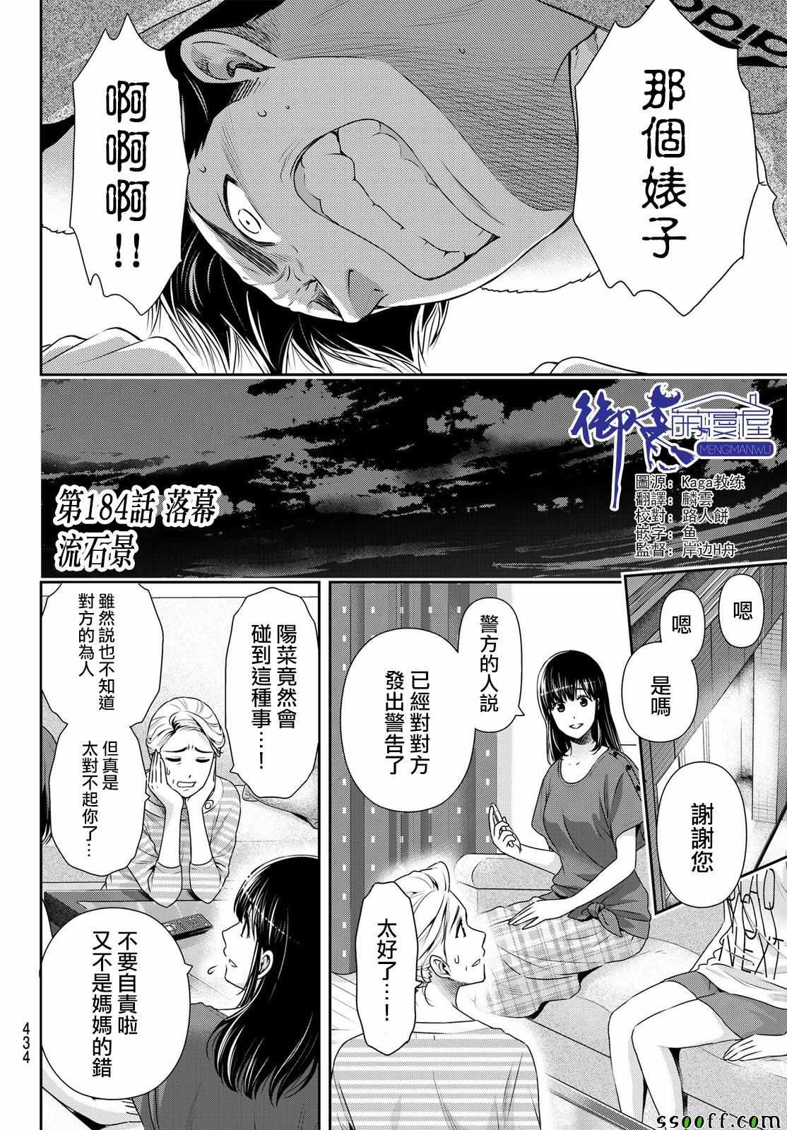第184话