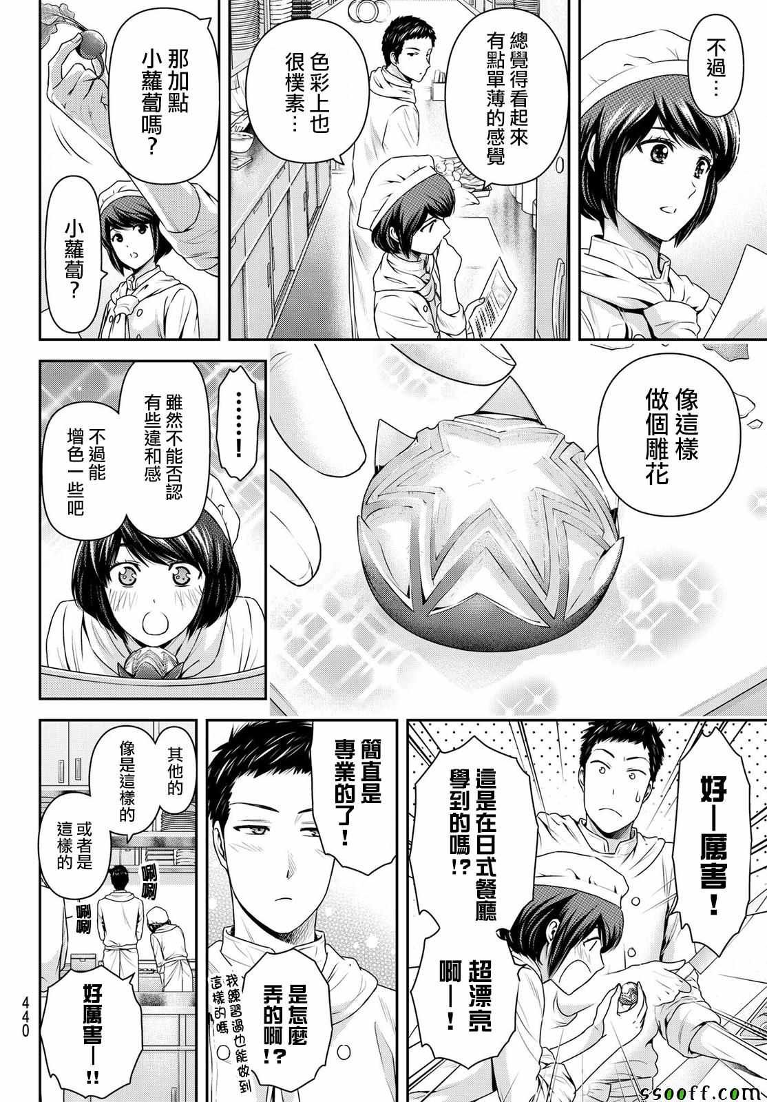 第184话