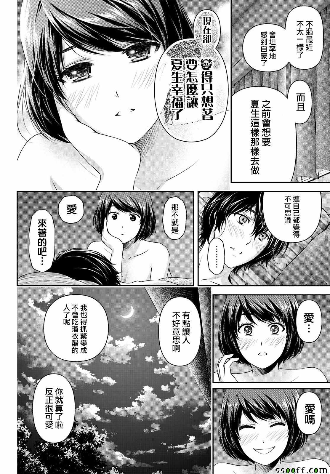 第184话