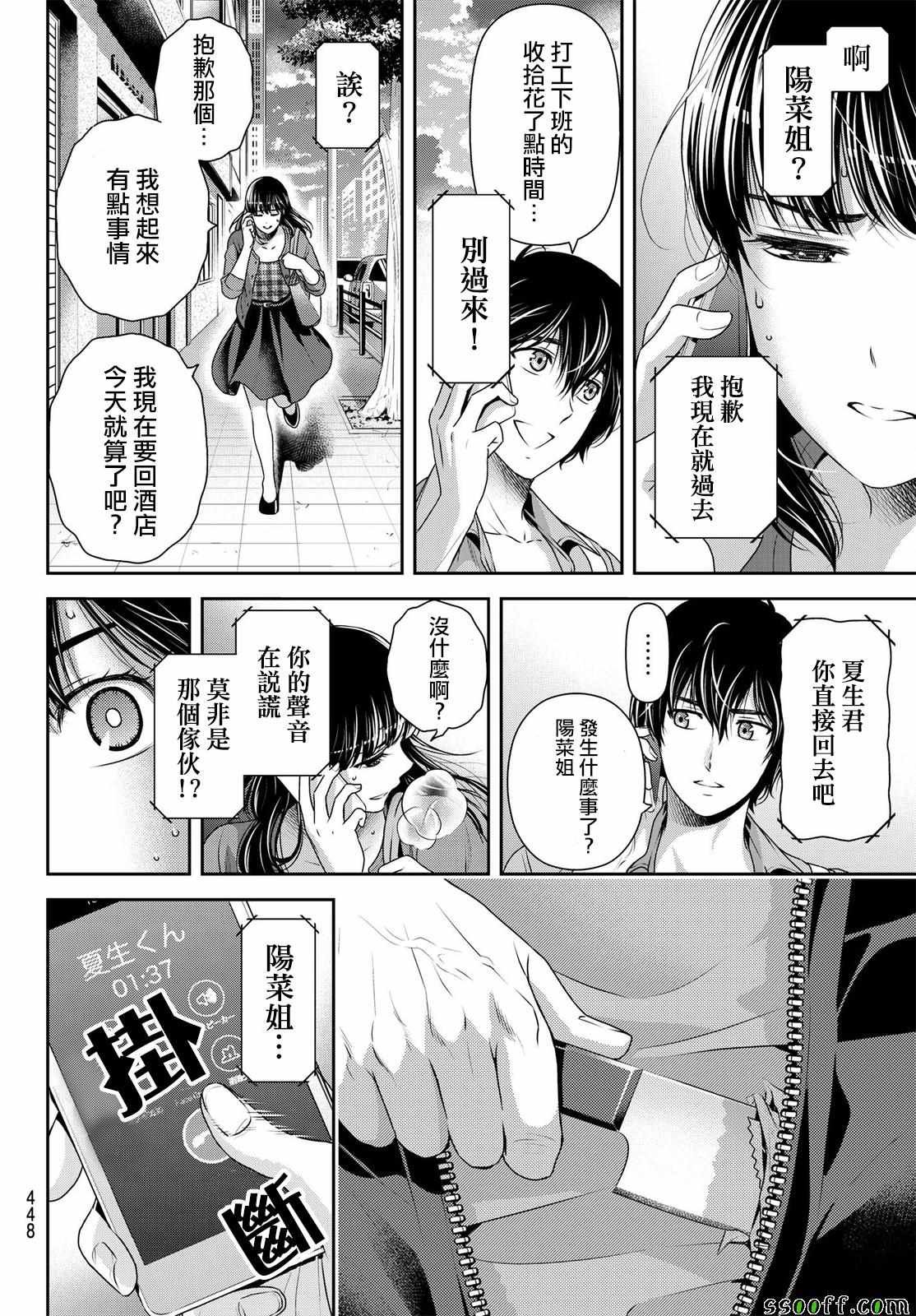 第184话