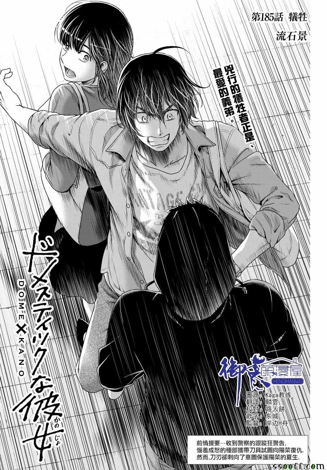 第185话