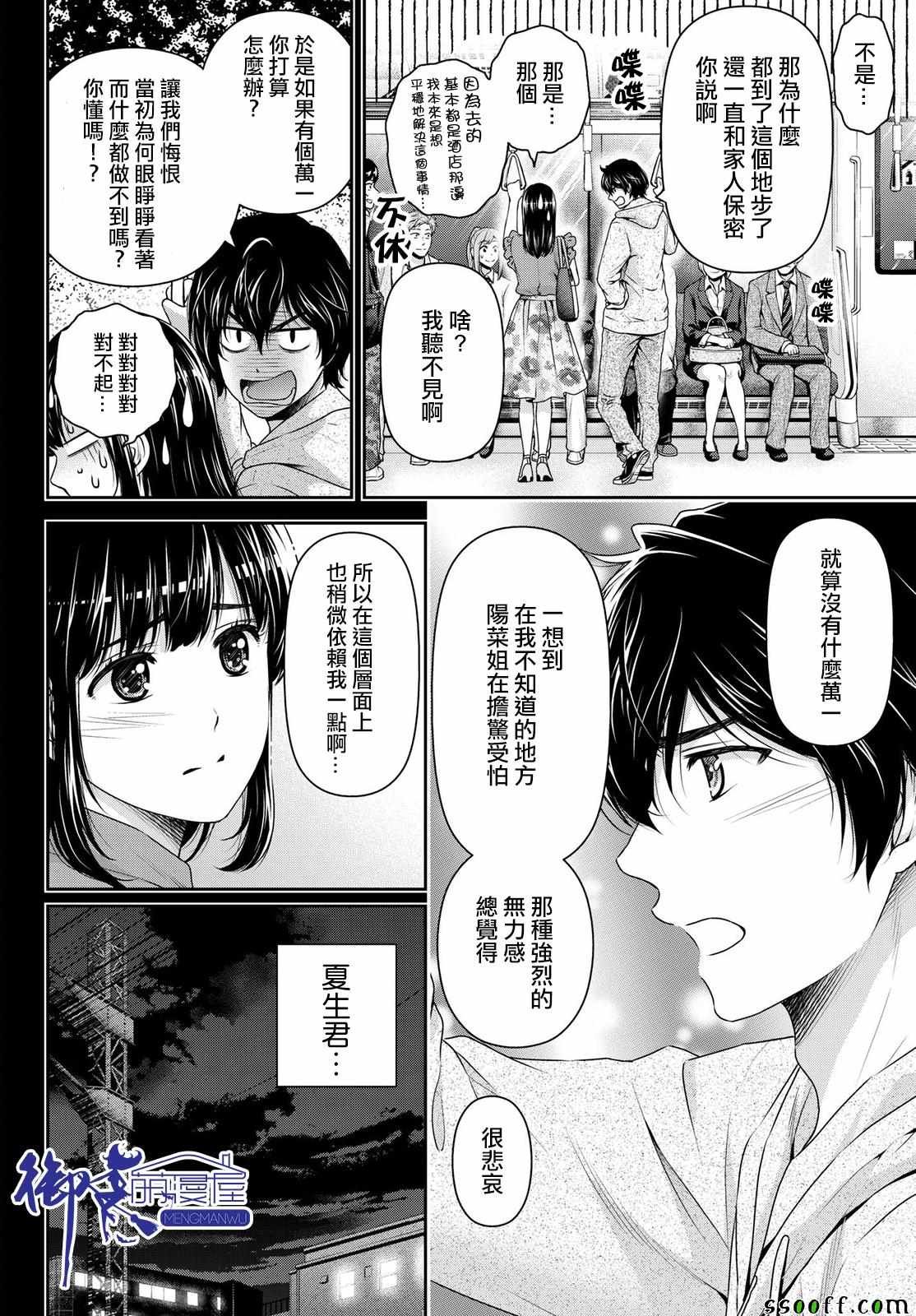 第185话