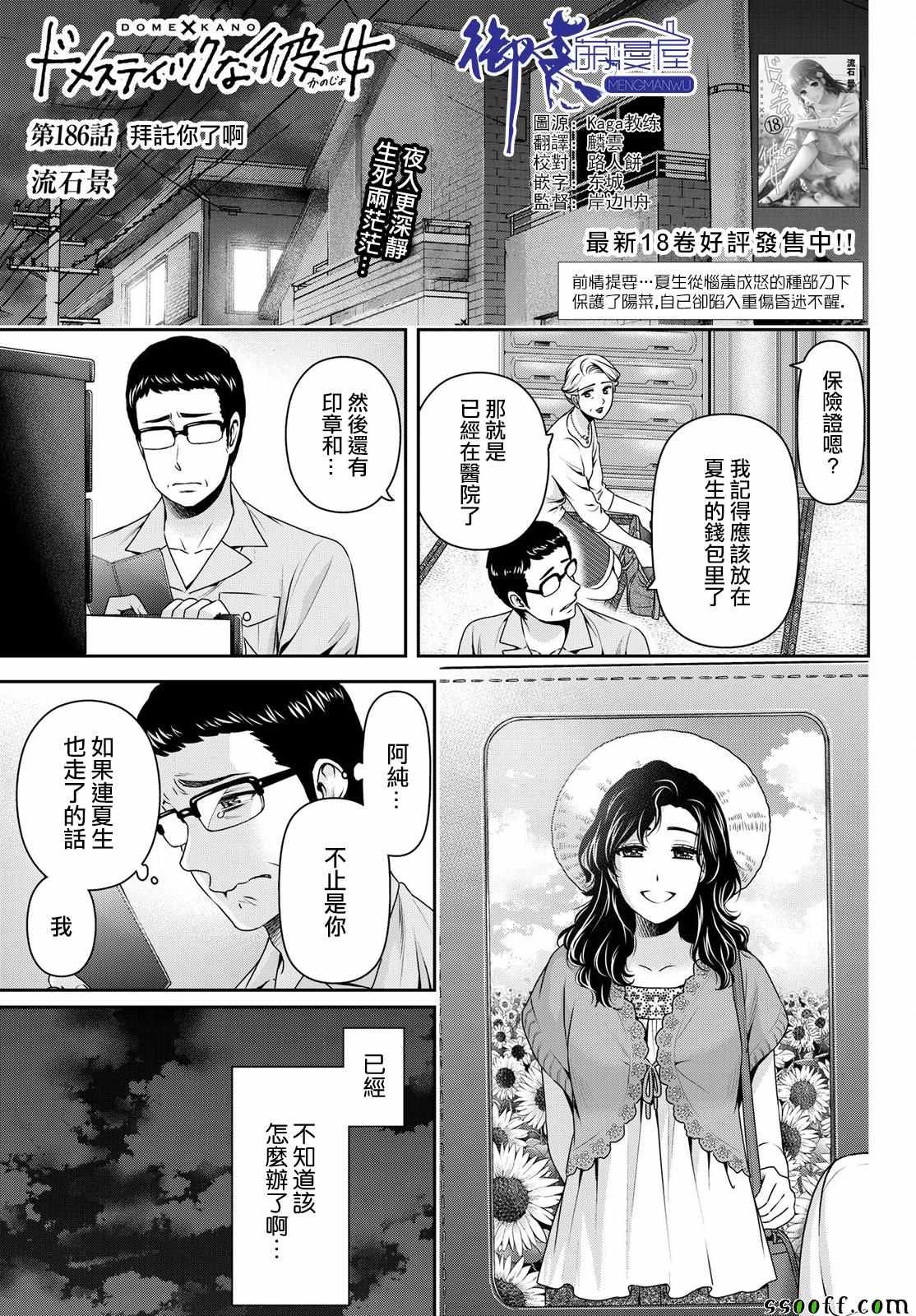 第186话