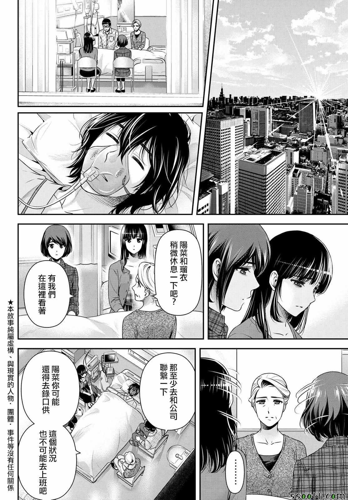 第186话