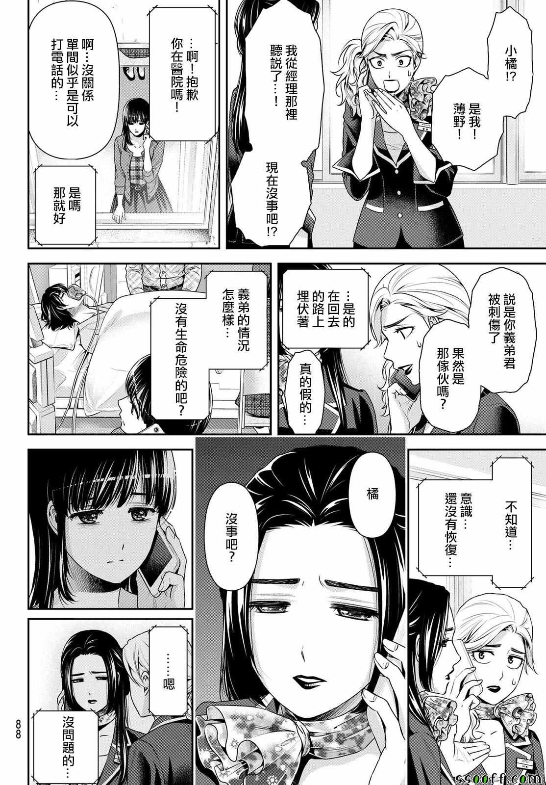 第186话