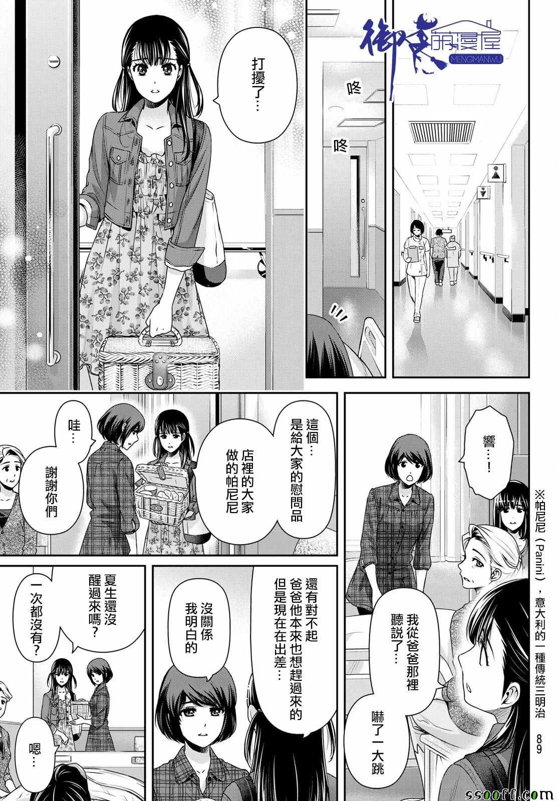第186话