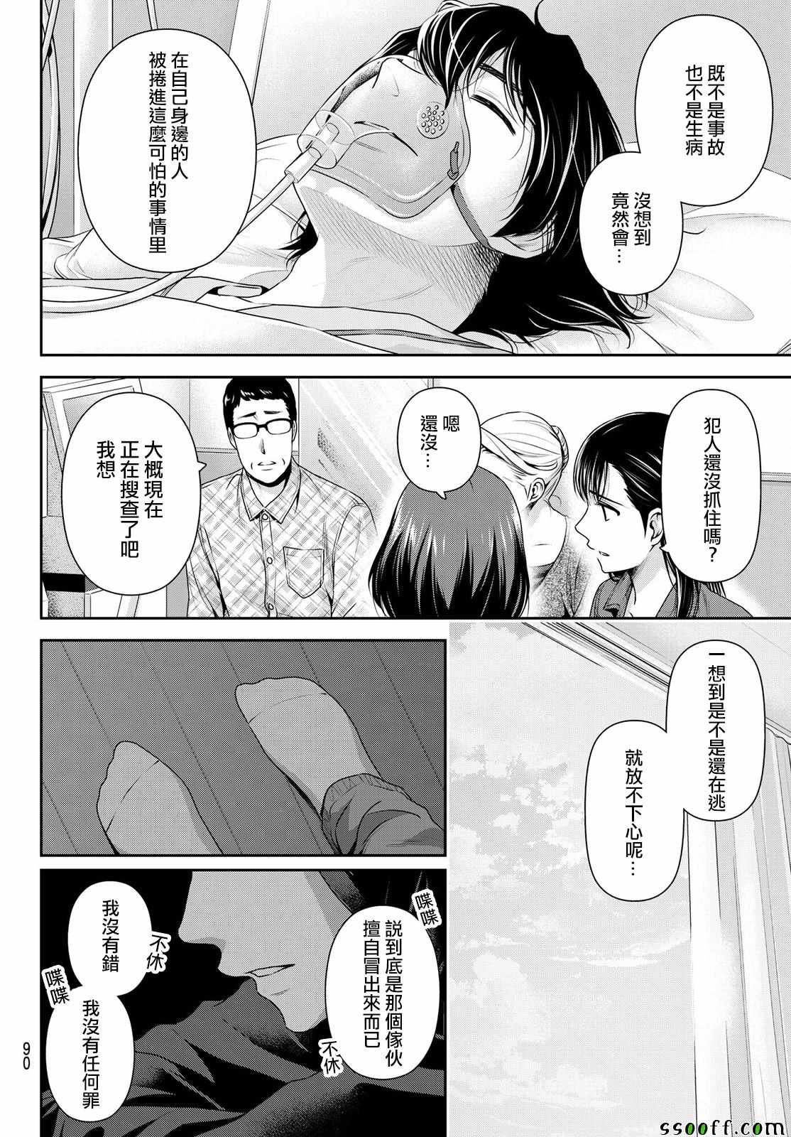 第186话