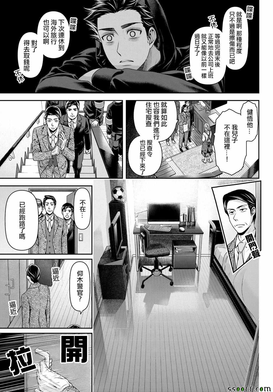 第186话