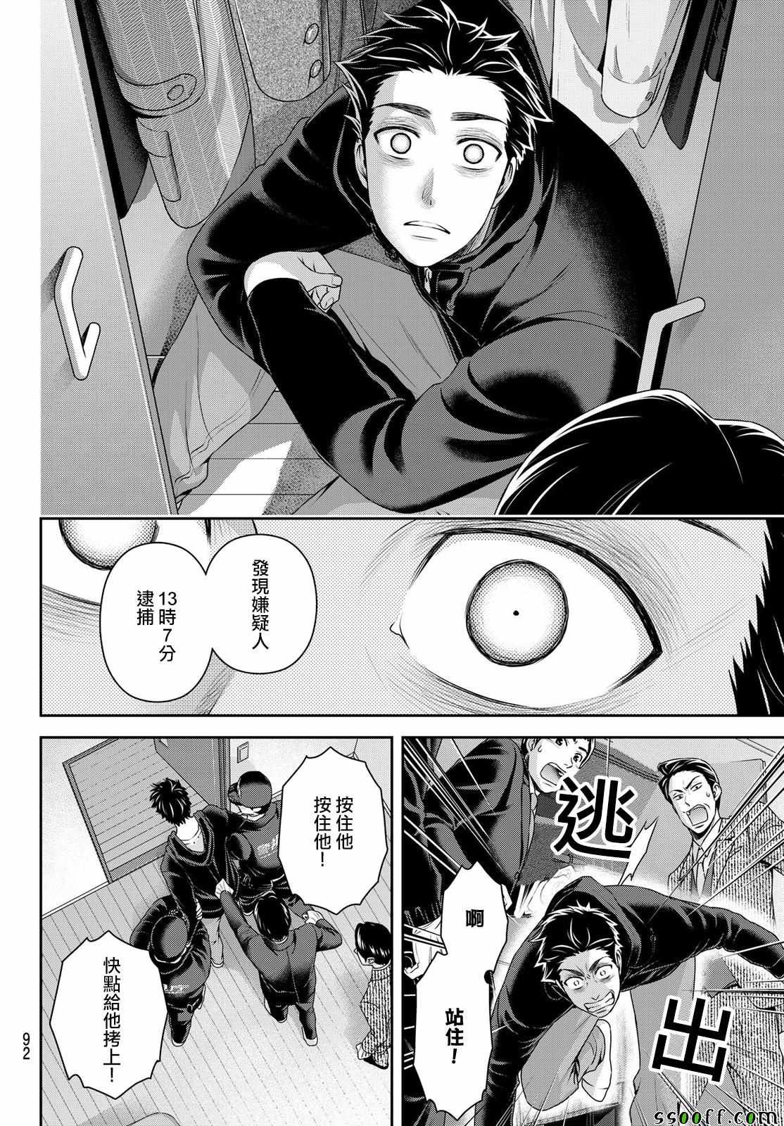 第186话