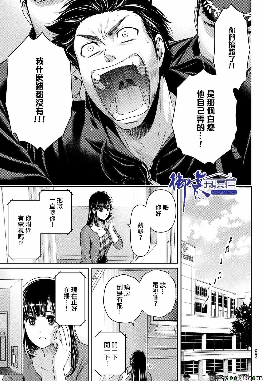 第186话