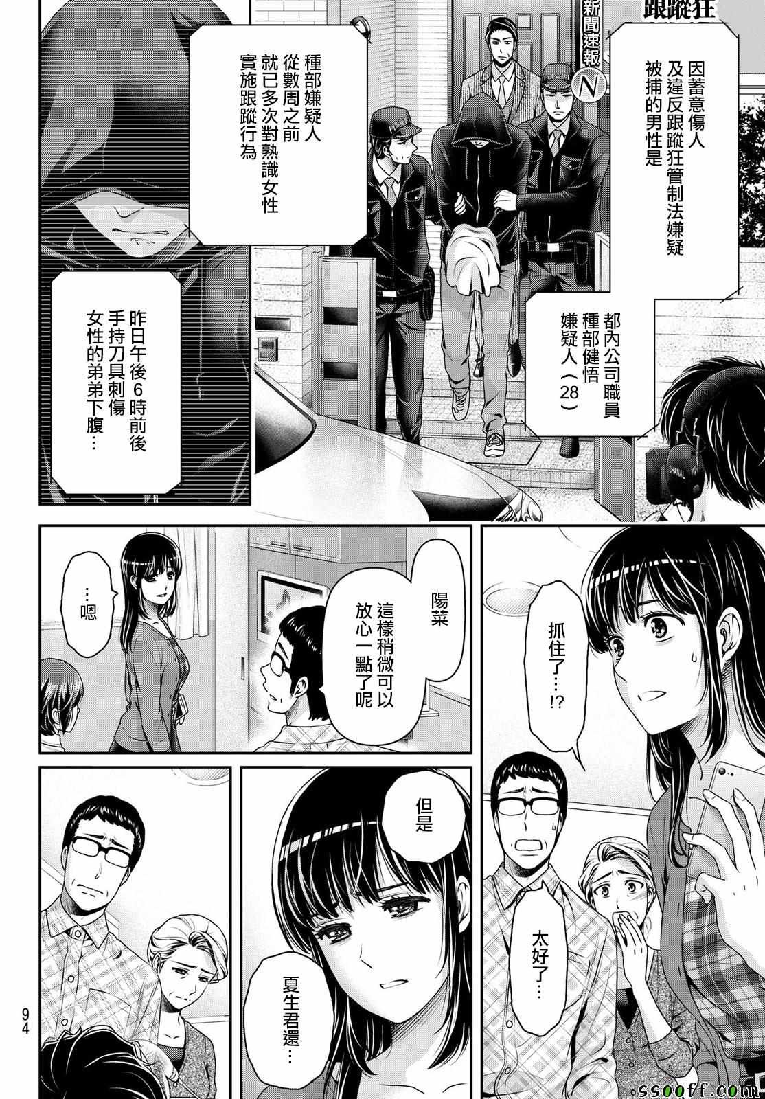 第186话
