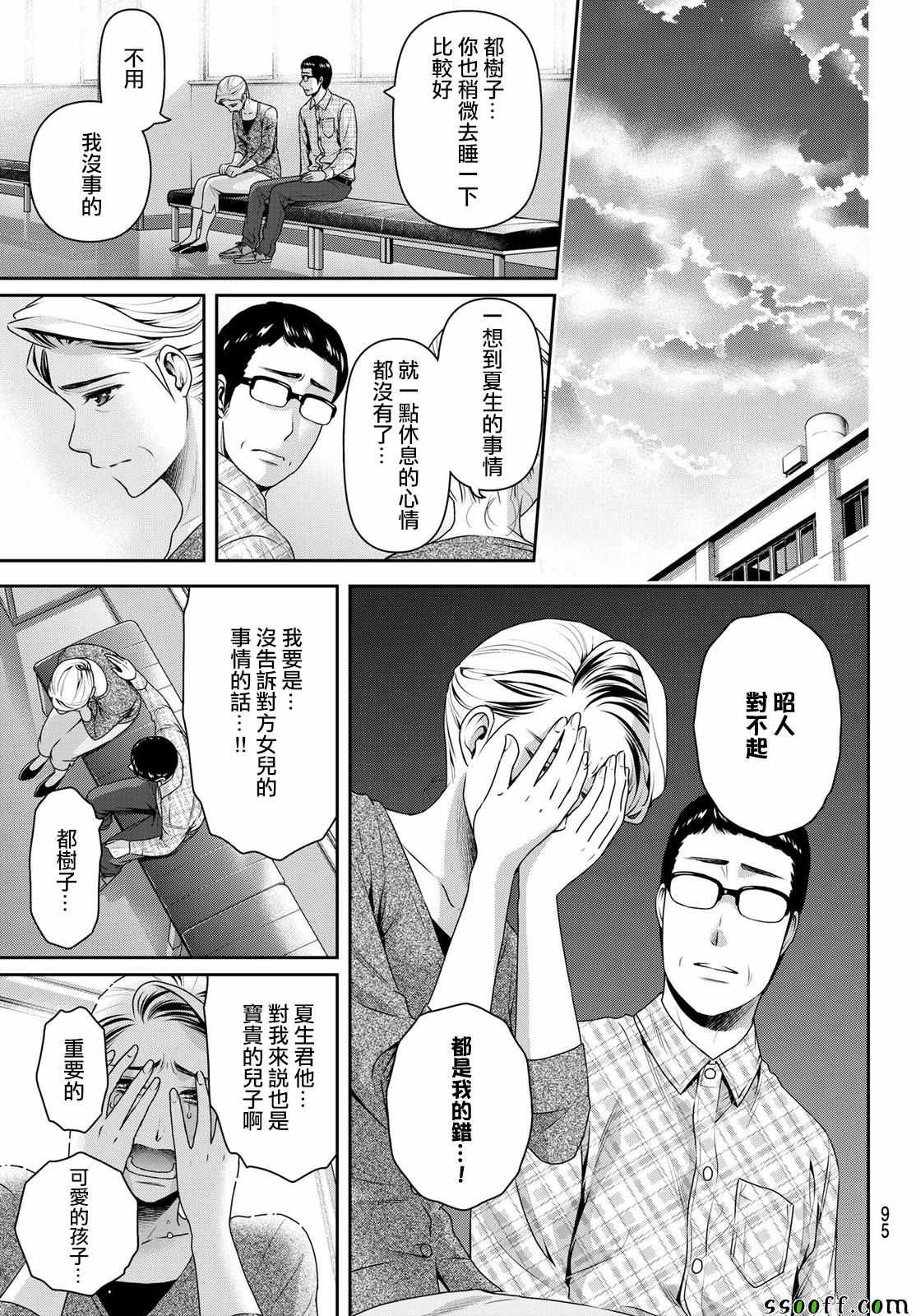 第186话