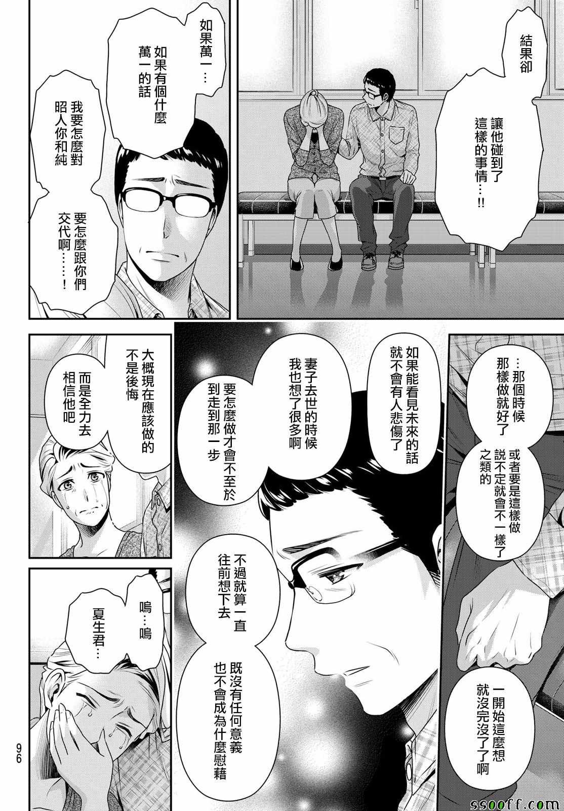 第186话
