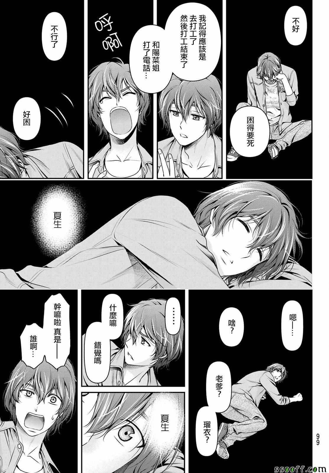 第186话