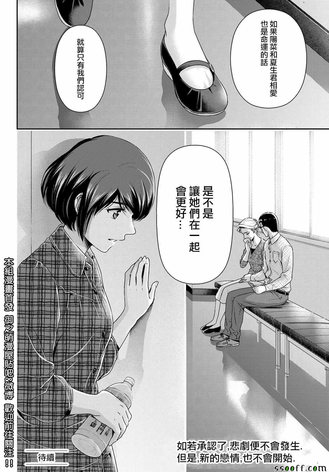 第186话