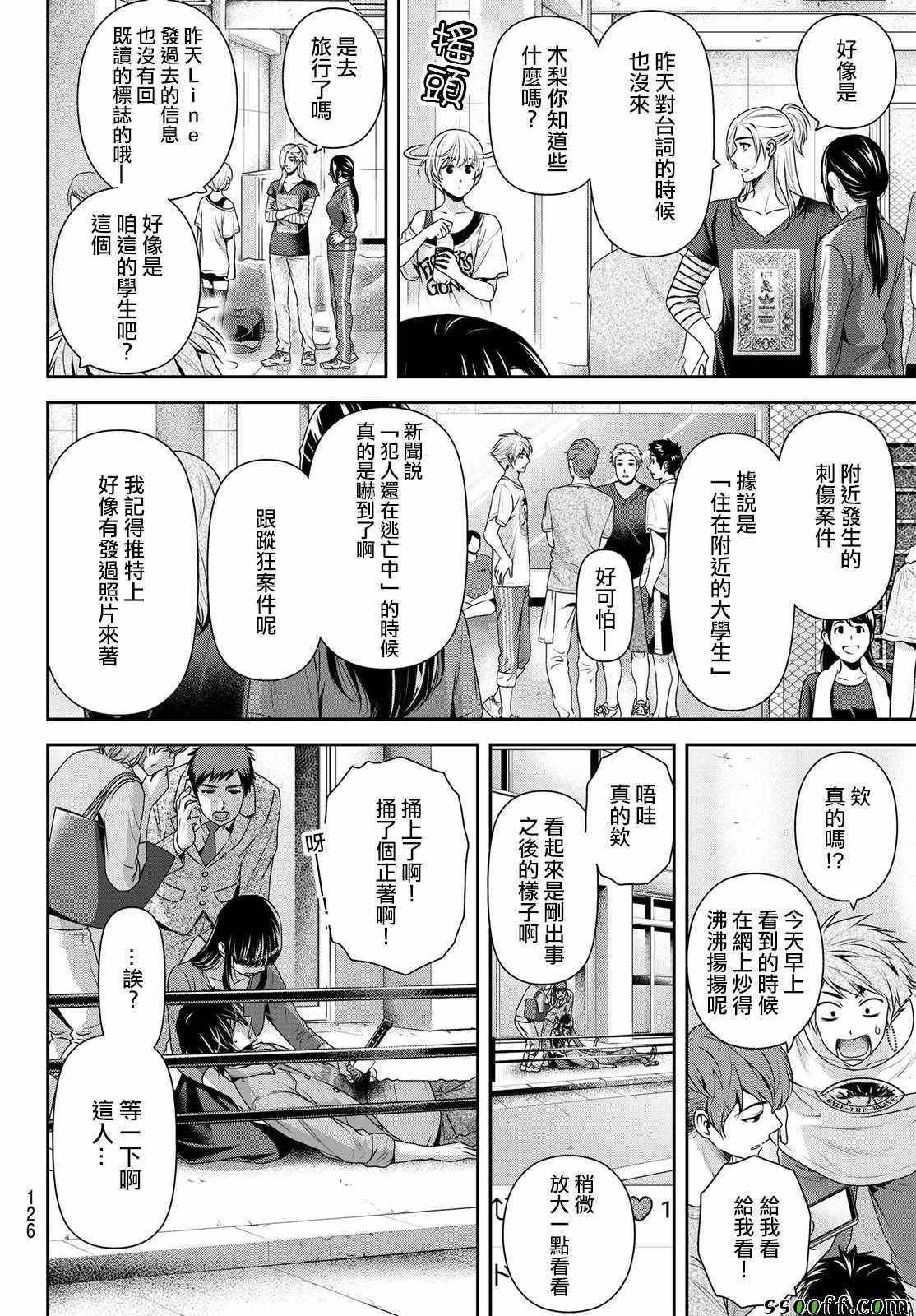 第187话