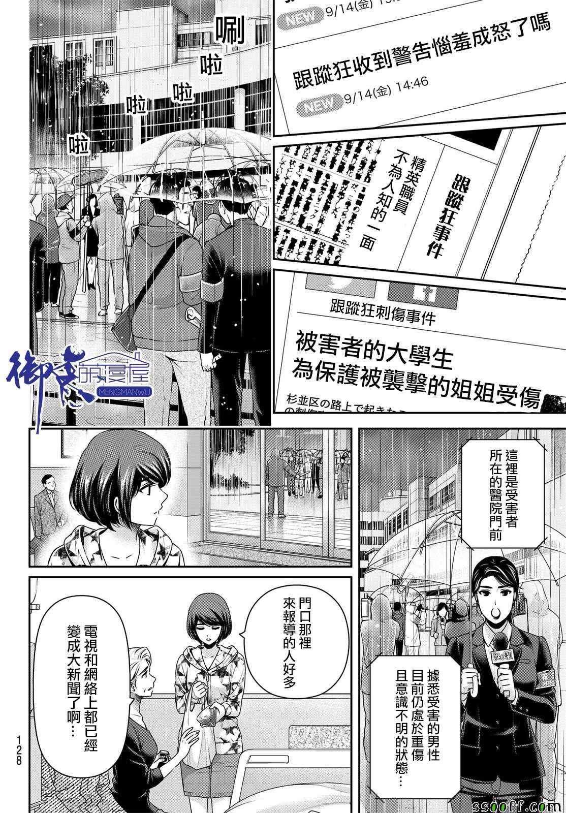 第187话