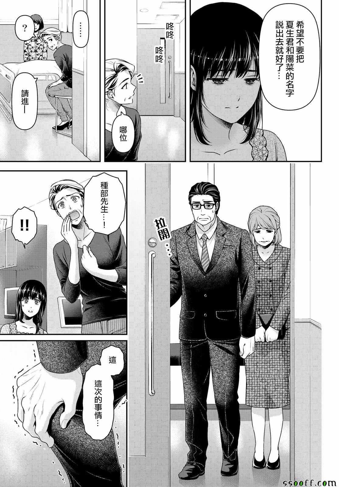 第187话