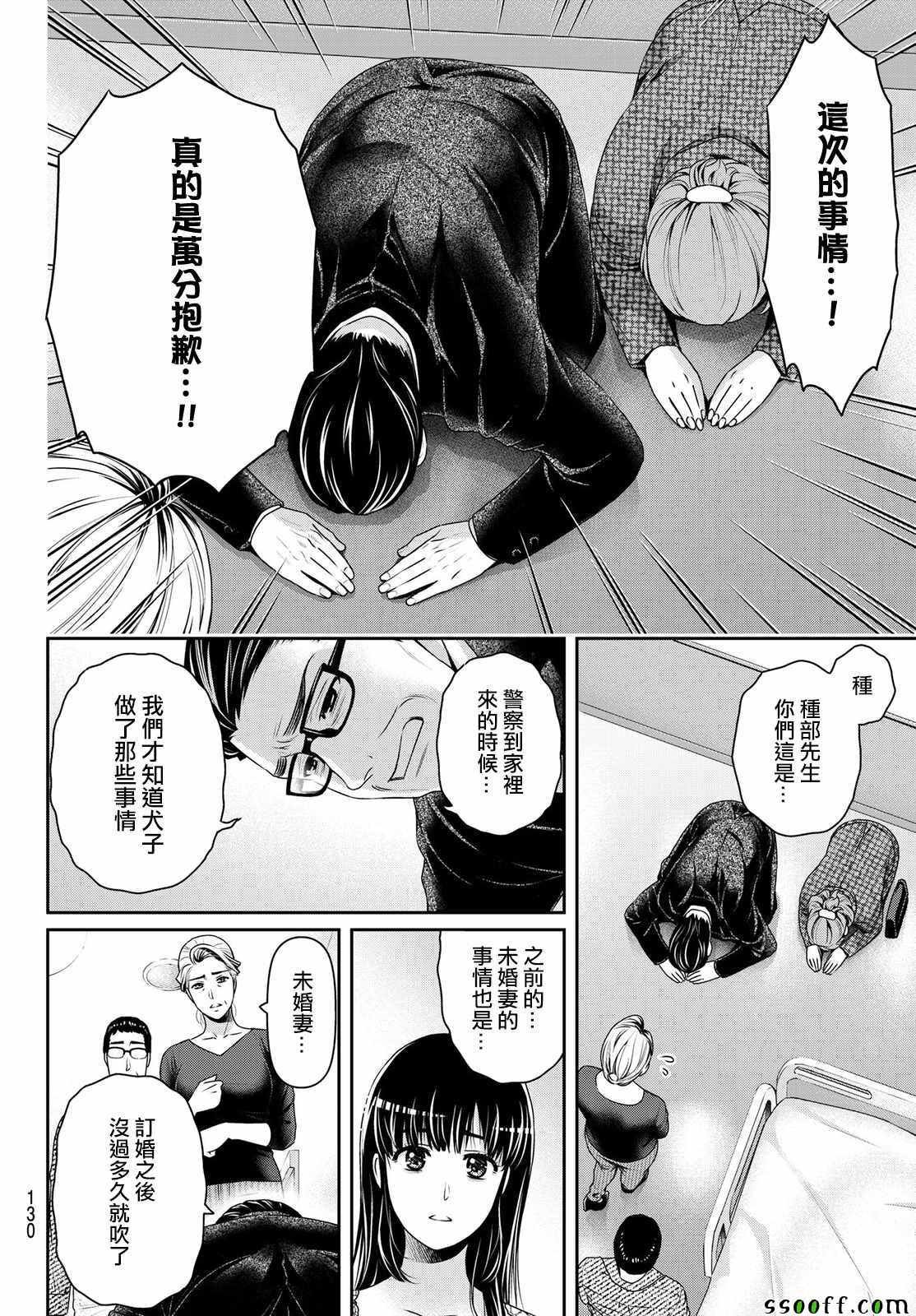 第187话