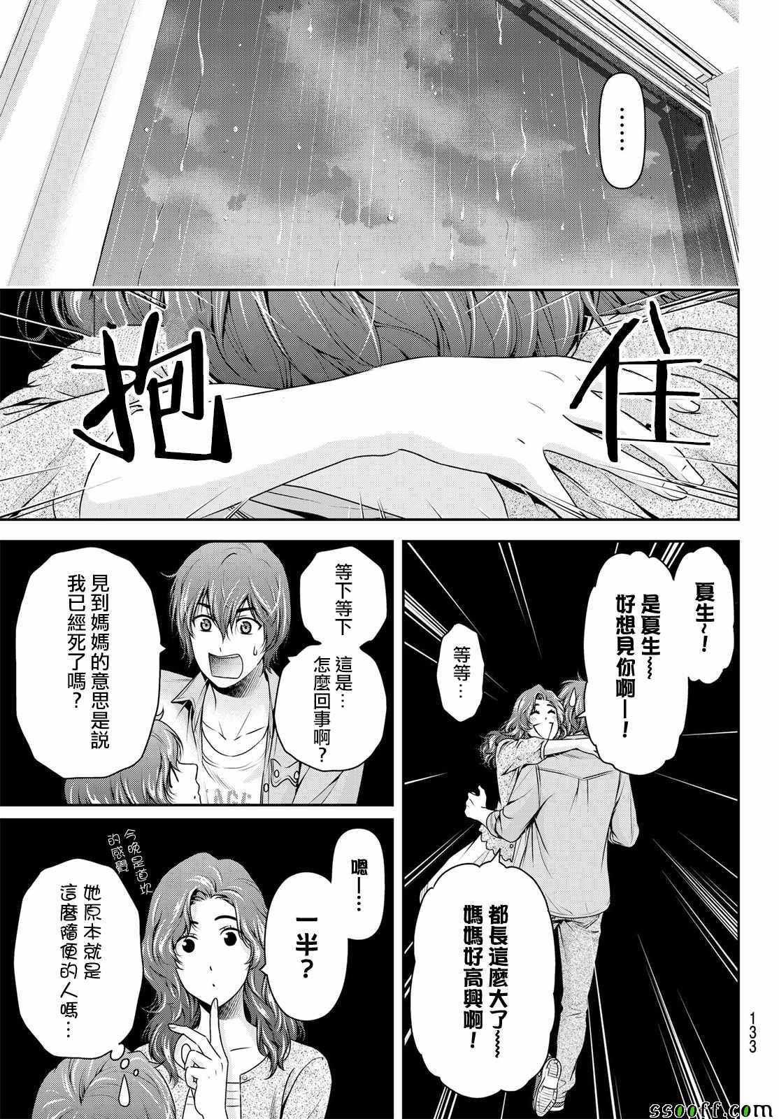 第187话