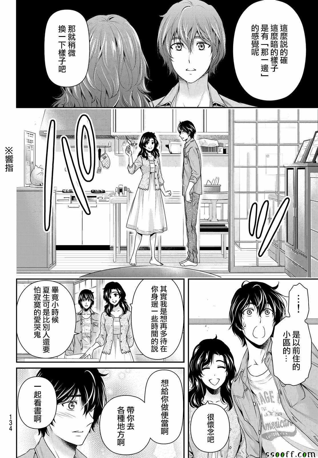 第187话