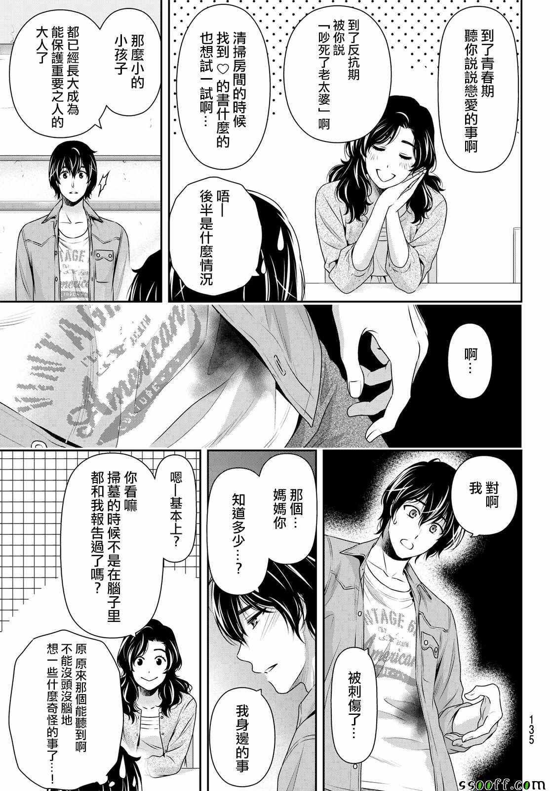 第187话