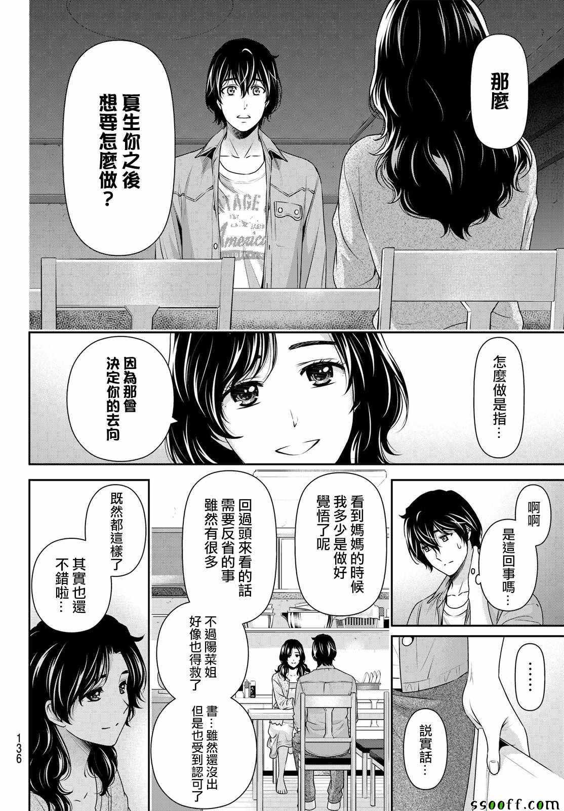第187话
