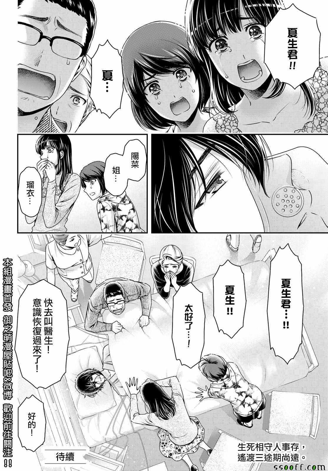 第187话