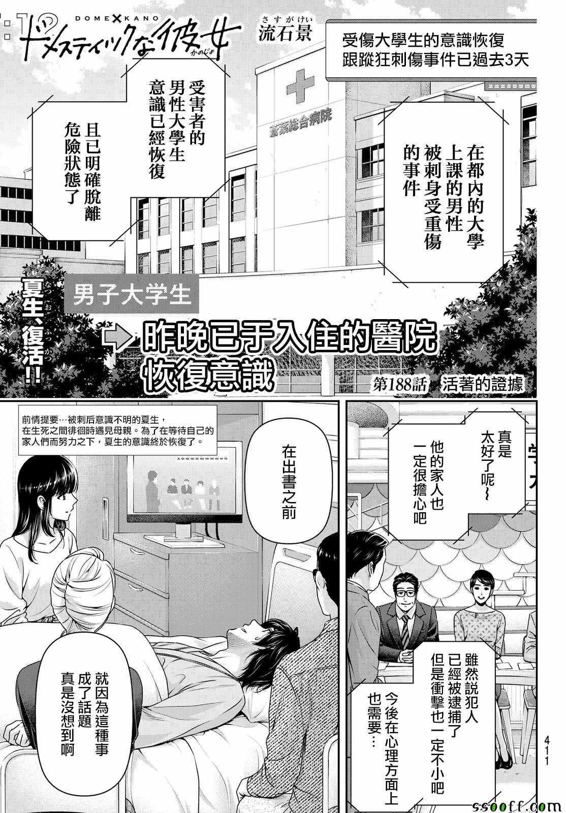 第188话