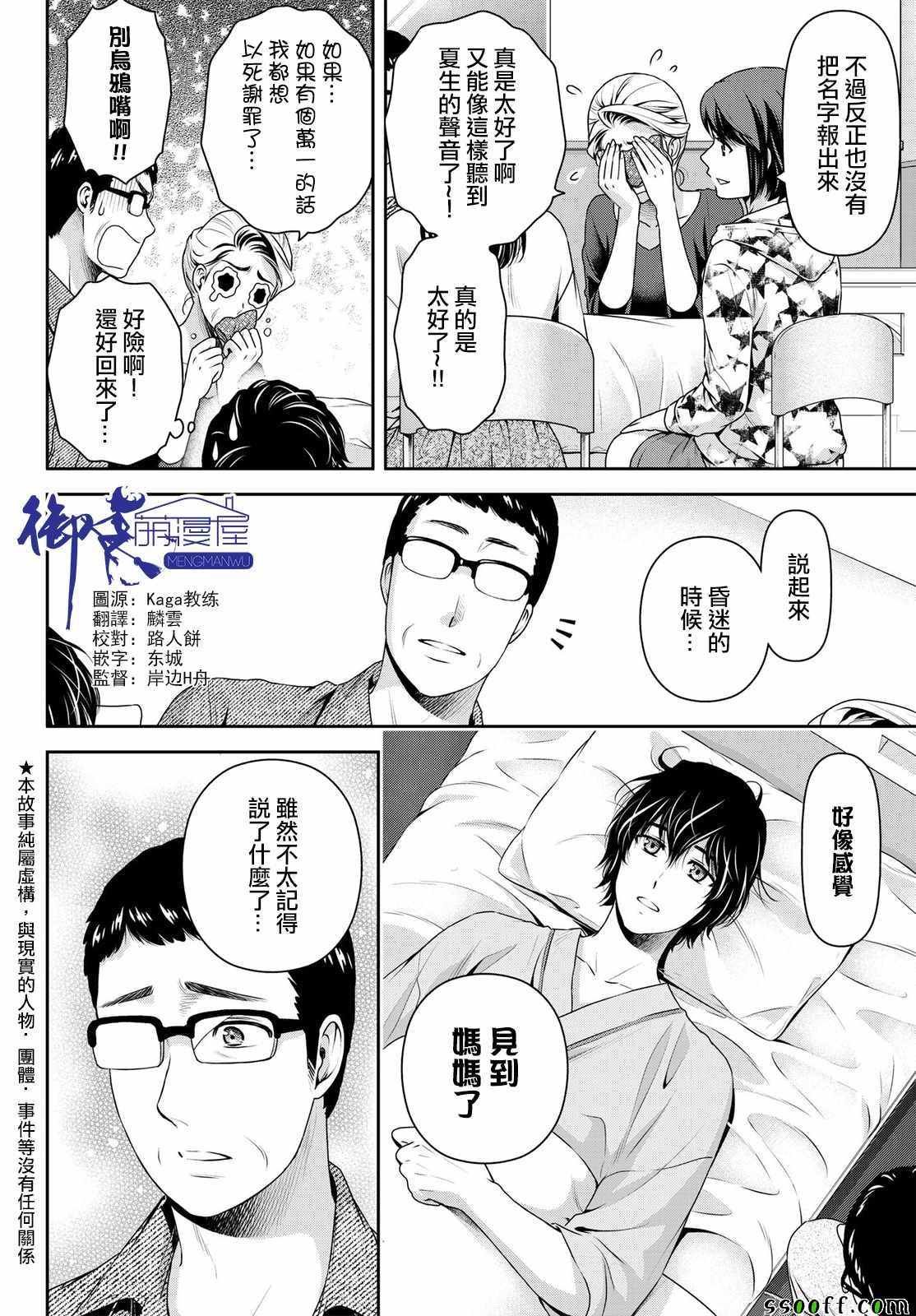 第188话