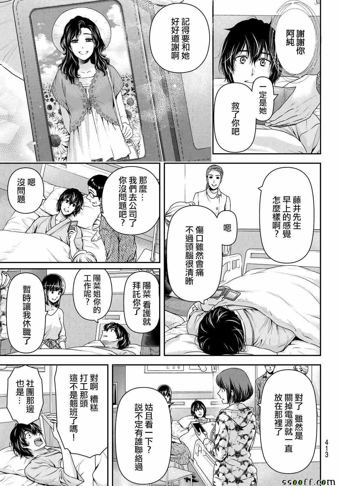 第188话