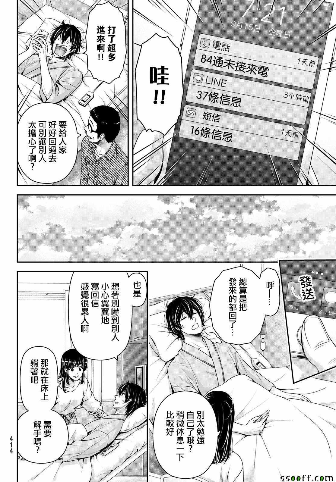 第188话