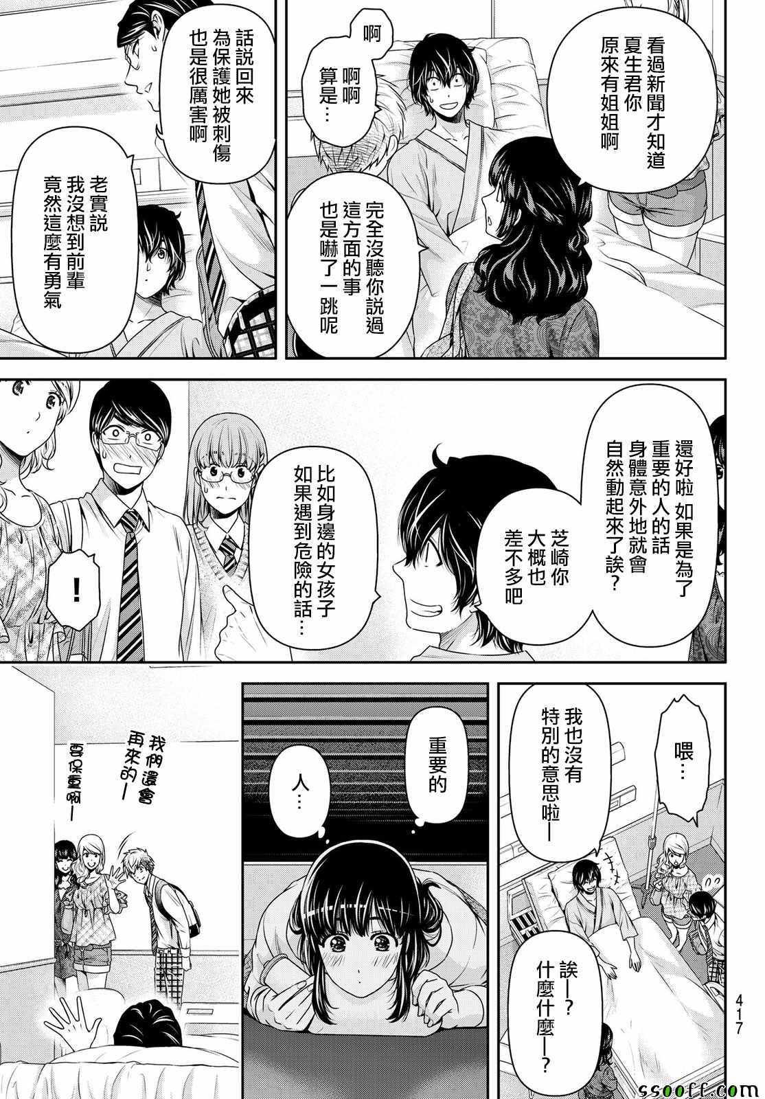 第188话